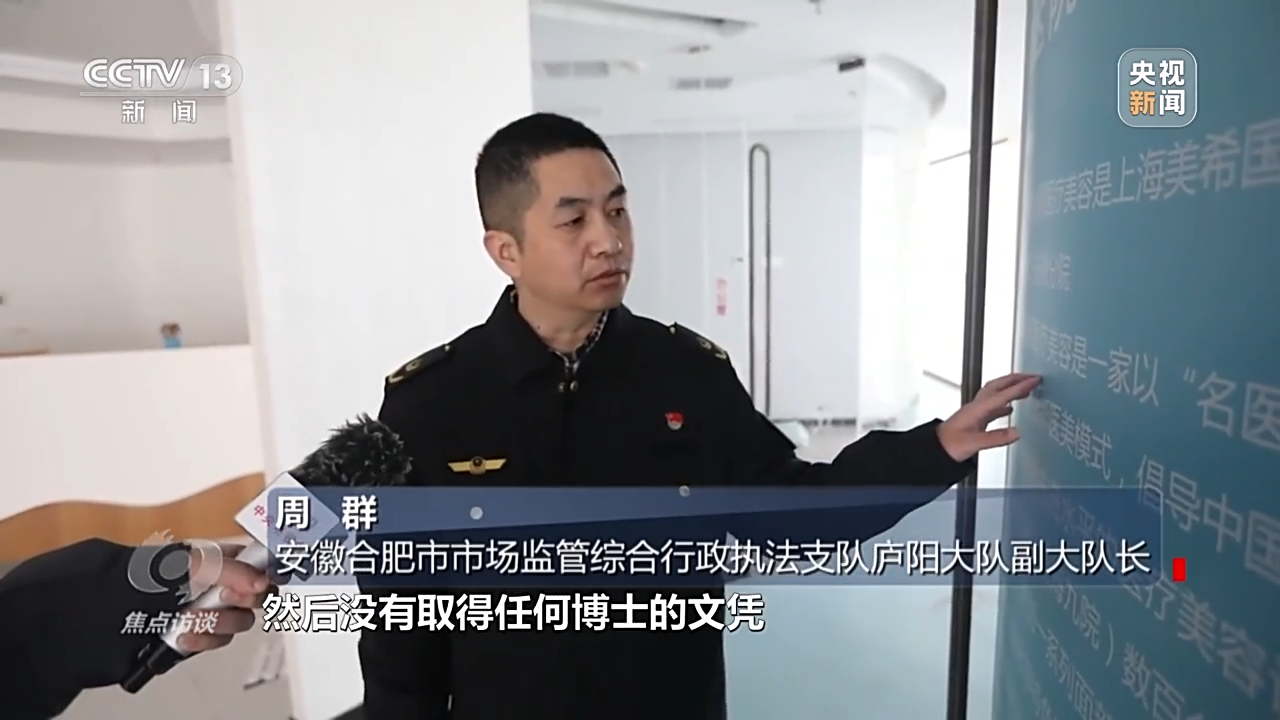 奇异果app官网下载：焦點訪談為醫療美容“整容”(图10)