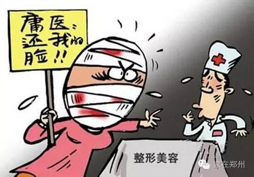 奇异果app：整容有危险手术需仔细！(图8)