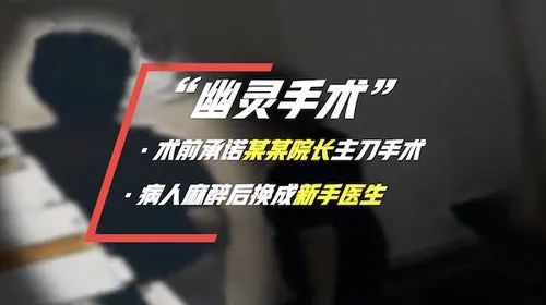 奇异果app：身世权门也躲然而？爱美可能整容需小心！(图4)