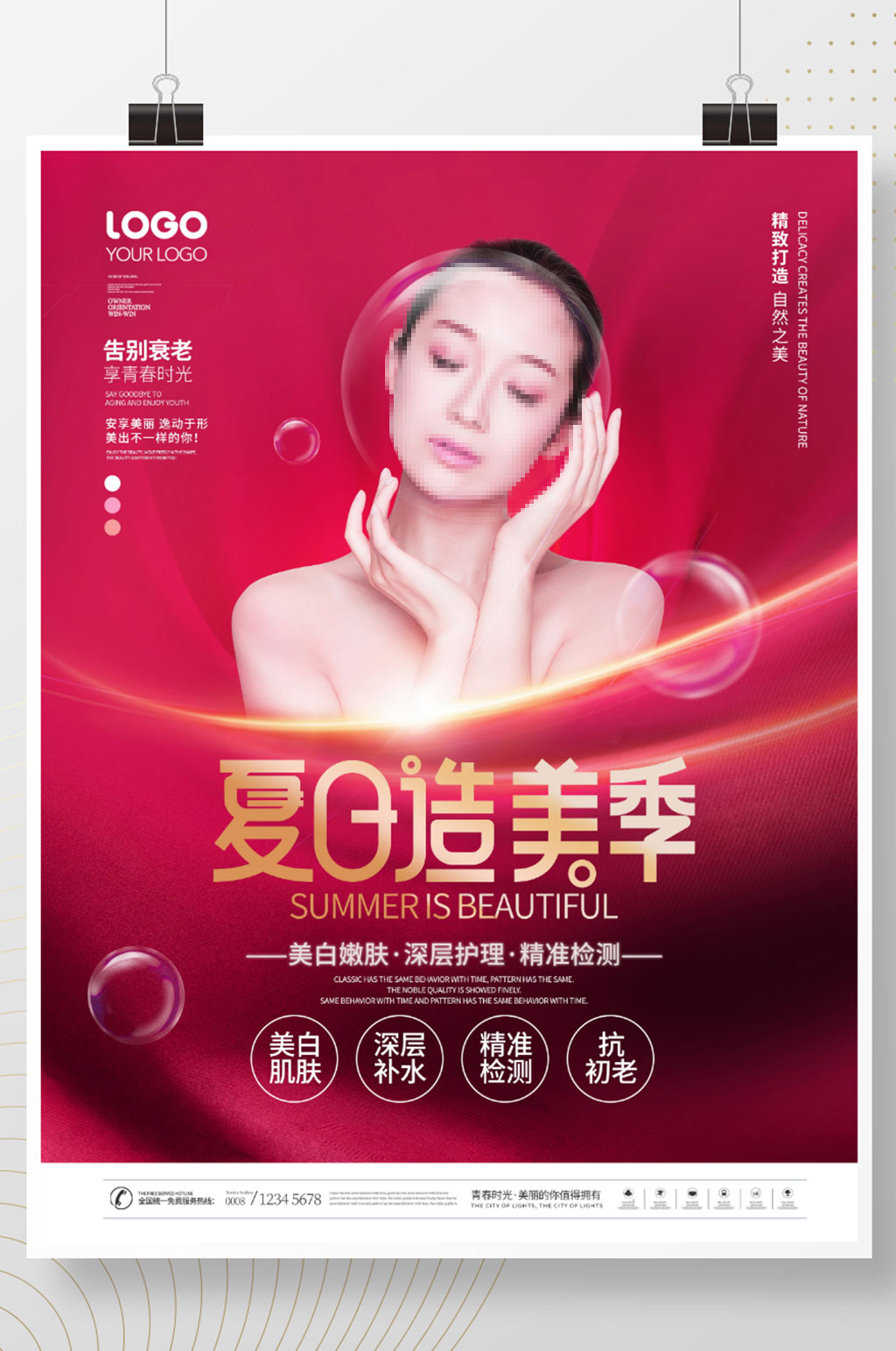 奇异果app：整形美容勾当计划（精选众篇）docx