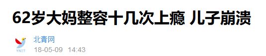 奇异果app：史上最尽头的10大整容案例超乎人类联念！(图15)