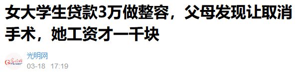 奇异果app：史上最尽头的10大整容案例超乎人类联念！(图16)