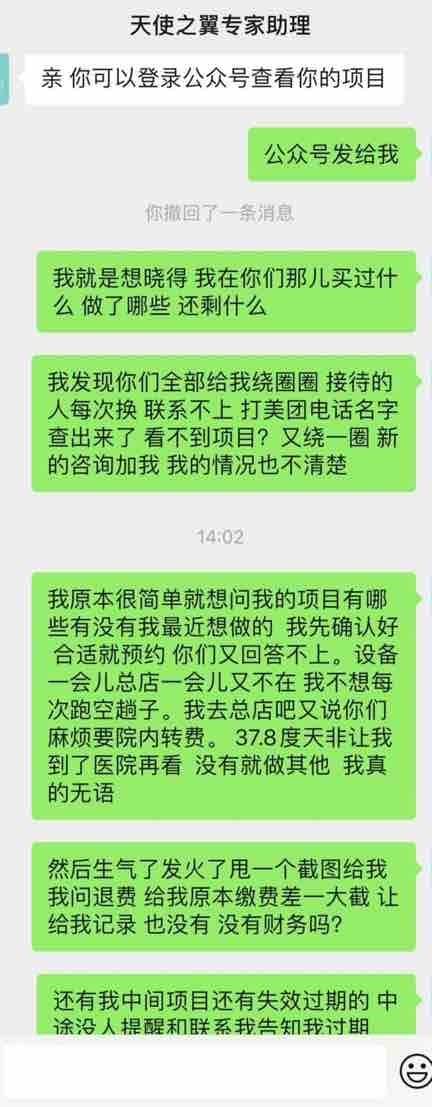 奇异果app官网下载：成都天使之翼医疗美容频仍违规折断了众少天使的同党？(图4)