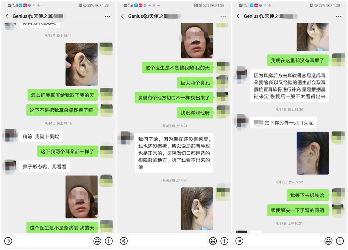 奇异果app官网下载：成都天使之翼医疗美容频仍违规折断了众少天使的同党？(图9)