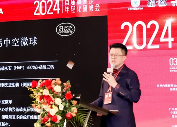 奇异果app：精雕细琢 重塑自我br——2024首届颜面部年青化研修会正在广州举办(图3)