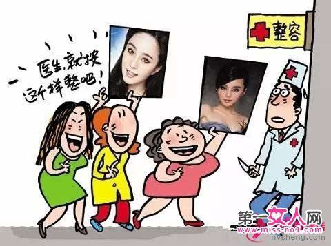 奇异果app官网下载：别犯傻了!整容的这些误区值得戒备(1)(图1)